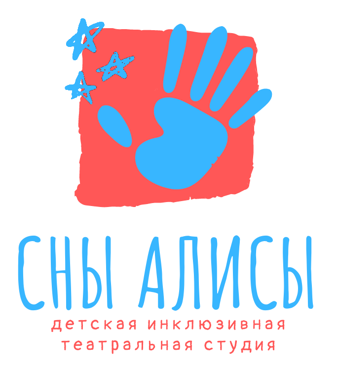 Сны Алисы
